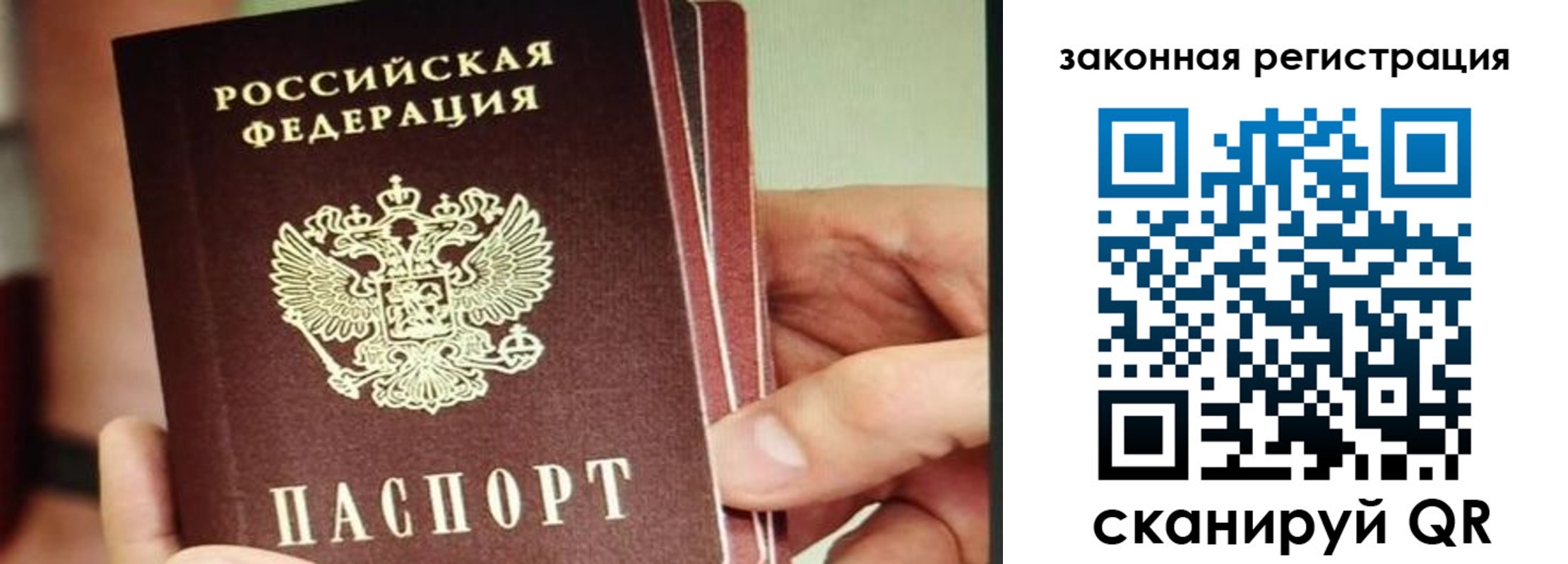 миграционный учет в Иваново