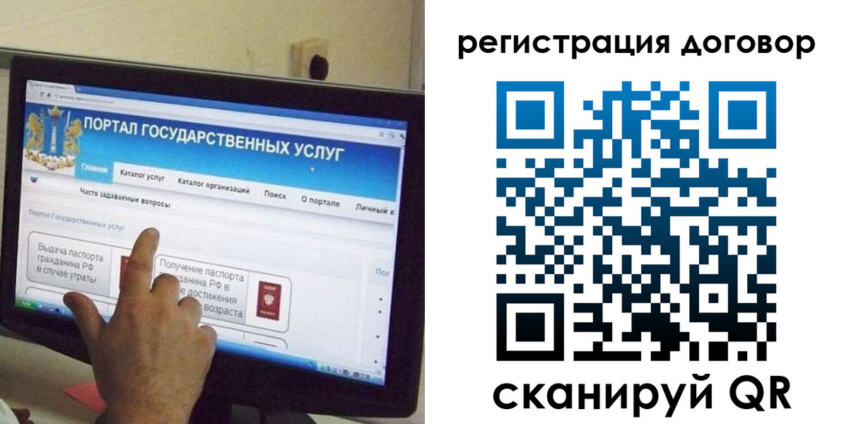 прописка в Иваново