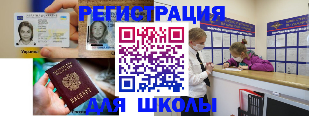 временная регистрация собственник в Иваново