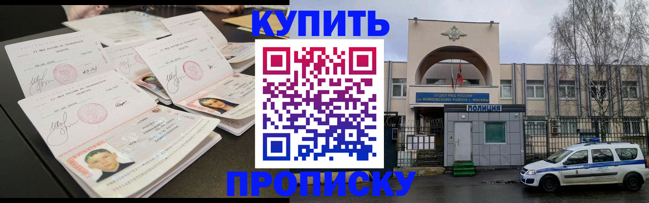 прописка для военкомата в Иваново