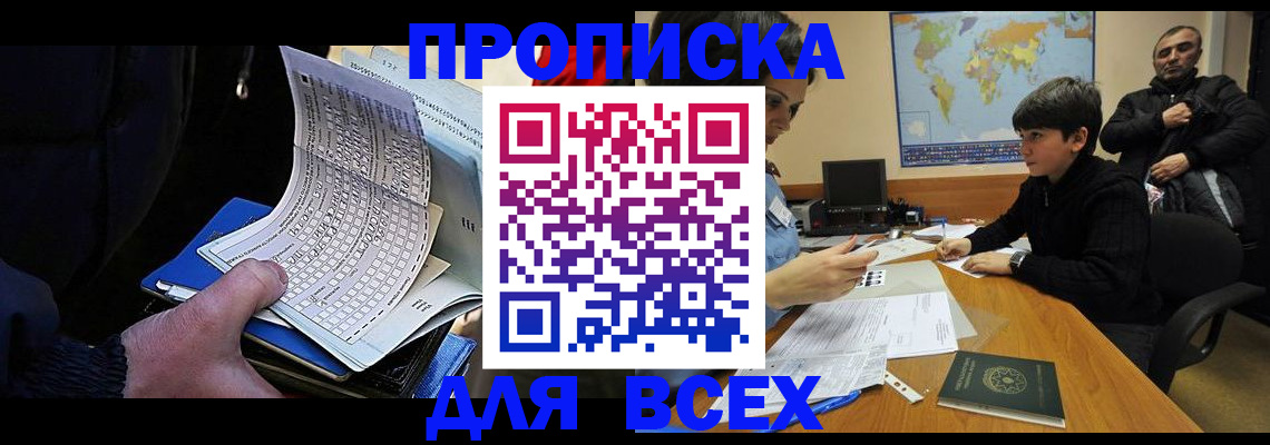 прописка в квартире в Иваново