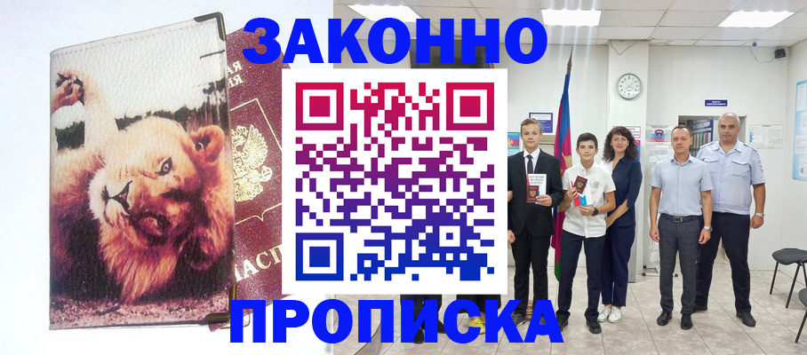 прописка в квартире в Иваново