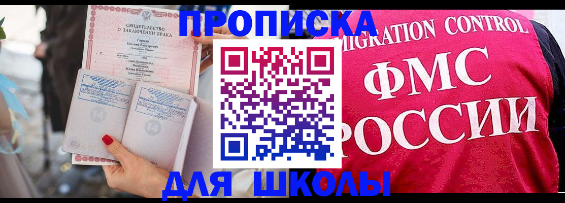 временная прописка в Иваново