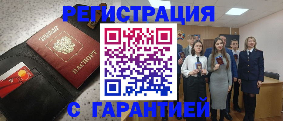 регистрация для дет. сада в Иваново