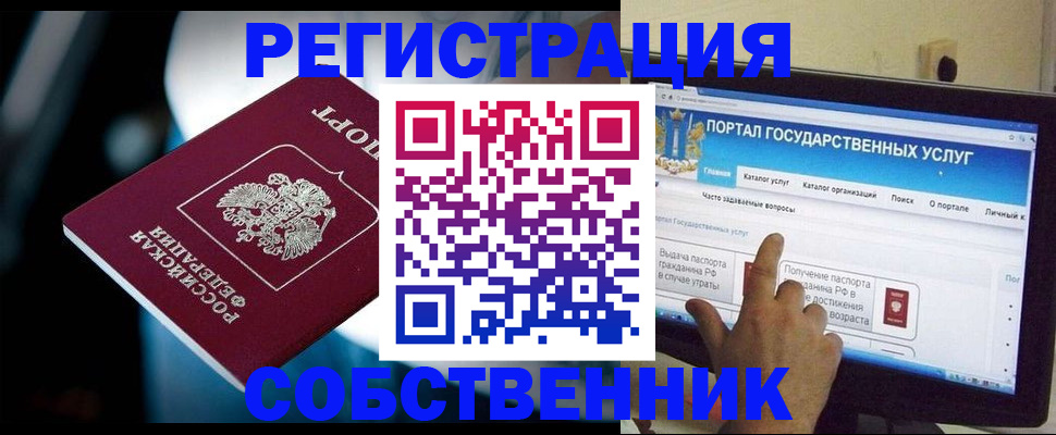миграционный учет в Иваново