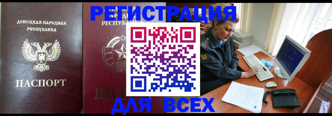 прописка штамп в Иваново