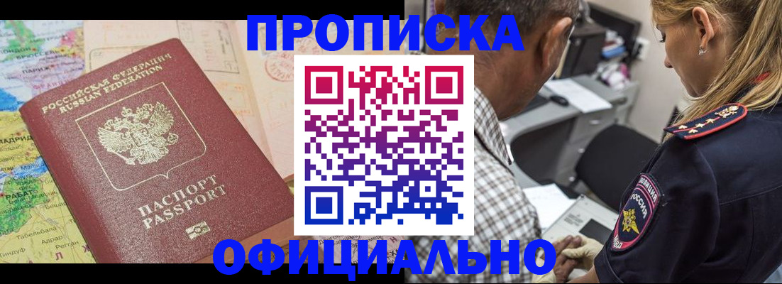 временная регистрация для школы в Иваново