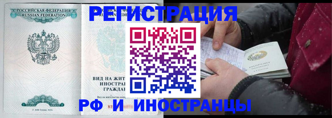 где прописаться в Иваново