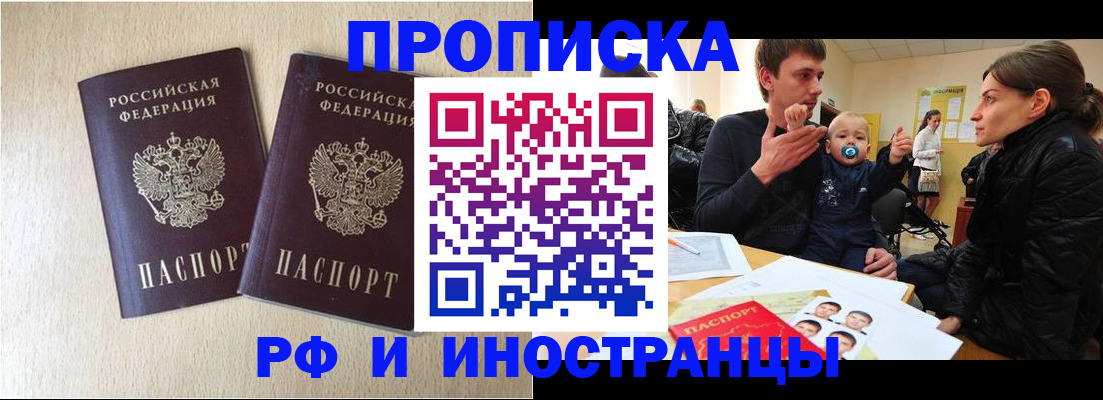 временная регистрация законно в Иваново